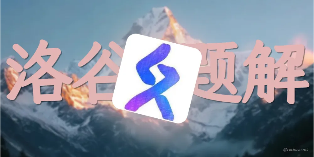 题解：P14702 [ICPC 2024 Tehran R] Boat